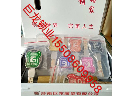 楚雄山东开锁培训