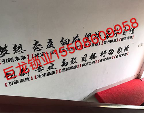楚雄开锁培训