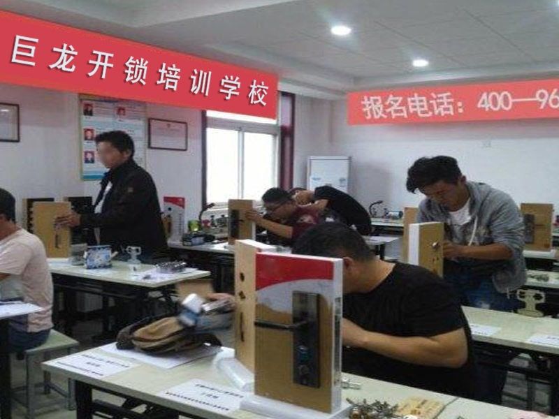 楚雄开锁配钥匙技术教学