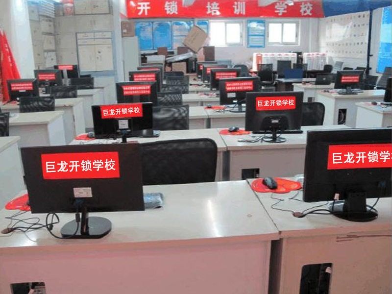 楚雄开锁技术学习班